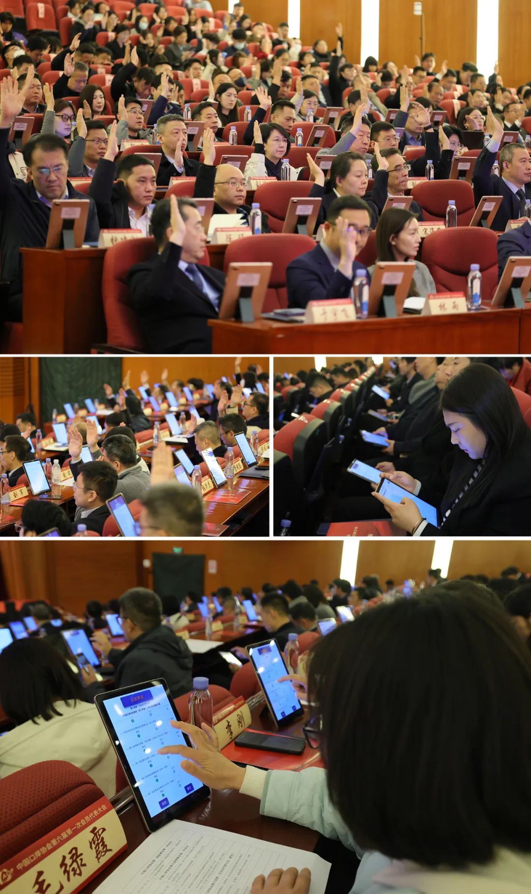 会员代表认真履行表决权利