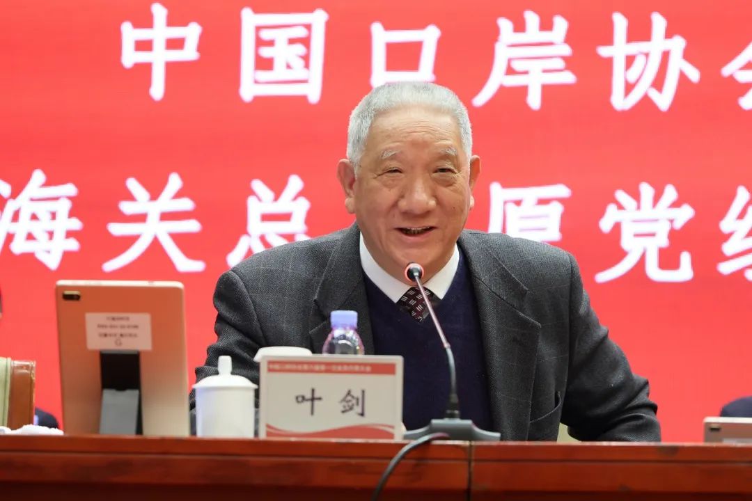 叶会长寄语新一届理事会