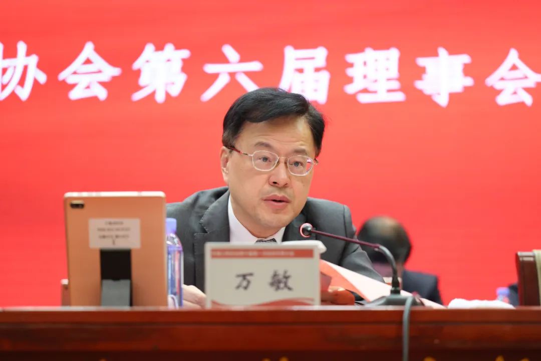 新任会长万敏讲话