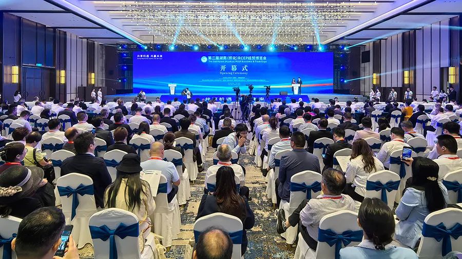 第二届湖南（怀化）RCEP经贸博览会5月9日开幕