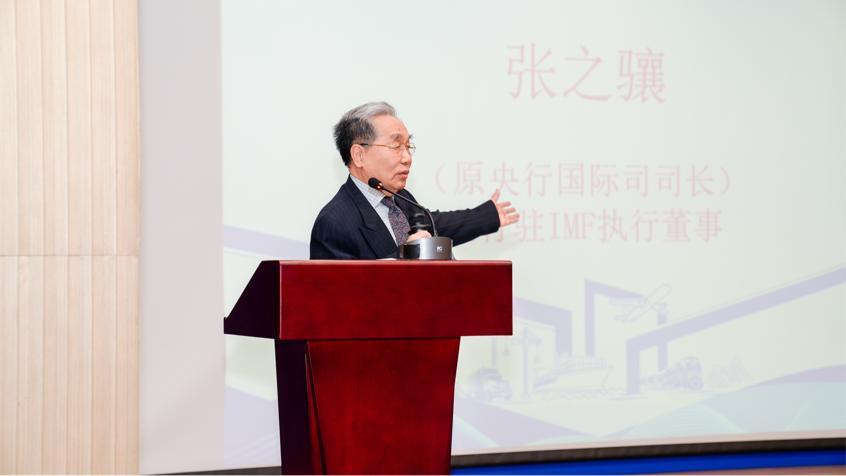 中国口岸协会资源专家顾问、原央行国际司司长张之骧致词