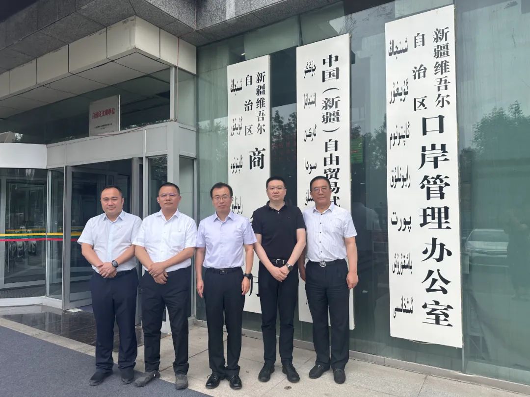与新疆口岸办领导合影