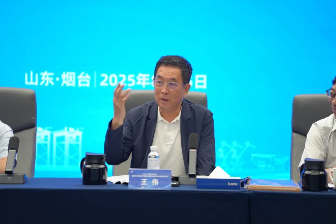 王伟作会议小结