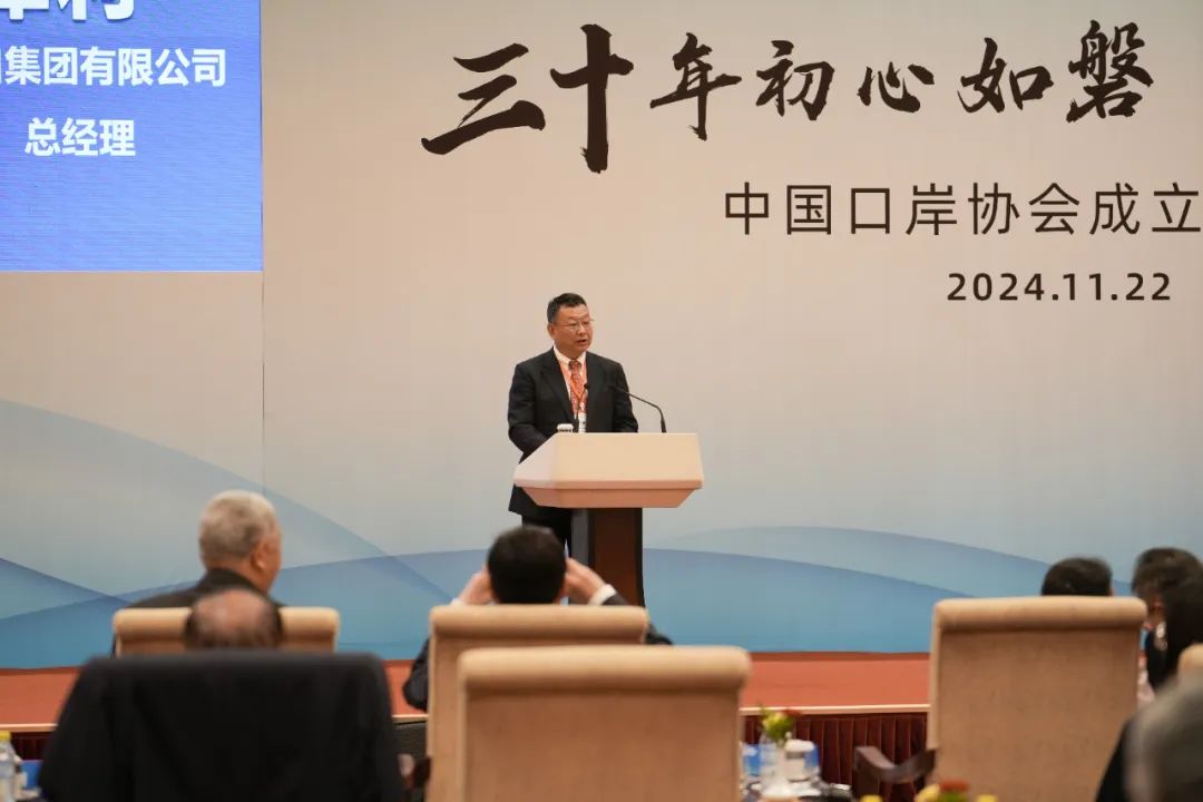 山东省港口集团有限公司董事、总经理李奉利代表会员单位发言